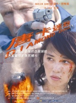 师父搞tv